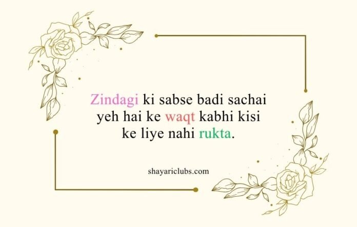 1 Reality Gulzar Quotes on Life