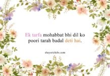 One Sided Love Quotes