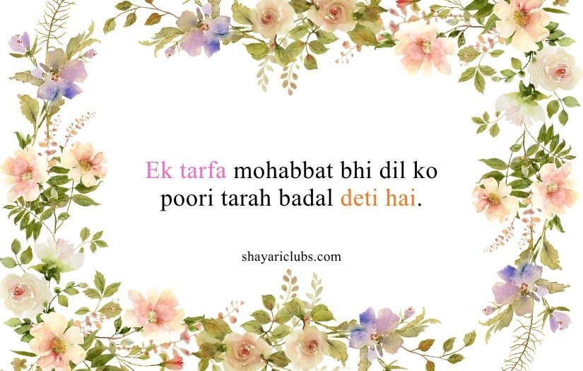 One Sided Love Quotes