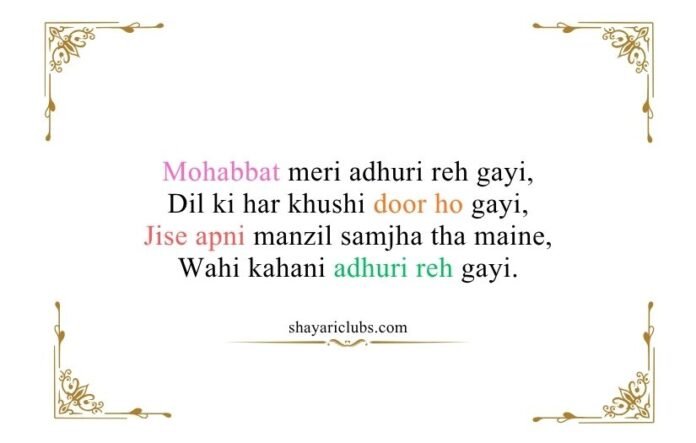 1 Adhuri Mohabbat Shayari