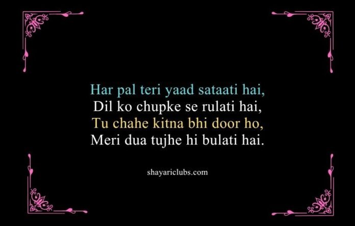 Miss You Shayari in English