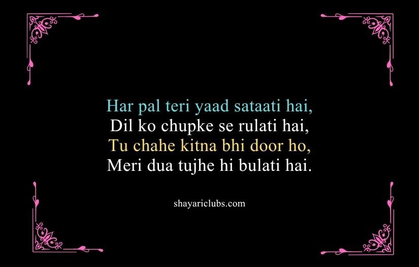 Miss You Shayari in English