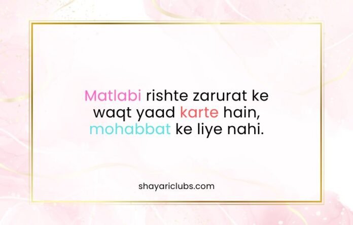 1 Family Matlabi Rishte Quotes