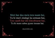 Husband Ke Liye Shayari Husband Ke Liye Shayari