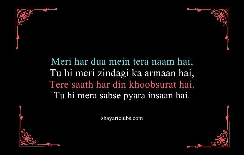 Husband Ke Liye Shayari