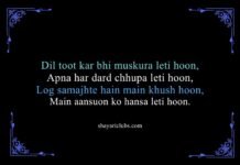 Sad Shayari for Girls Sad Shayari for Girls