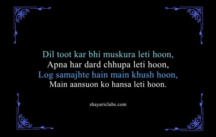 Sad Shayari for Girls